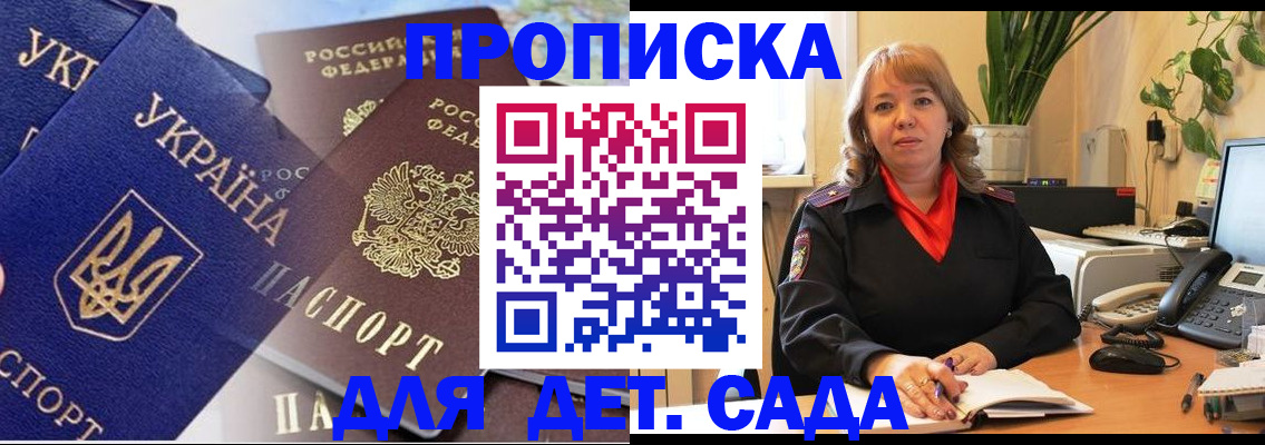 прописка для кредита в Козьмодемьянске