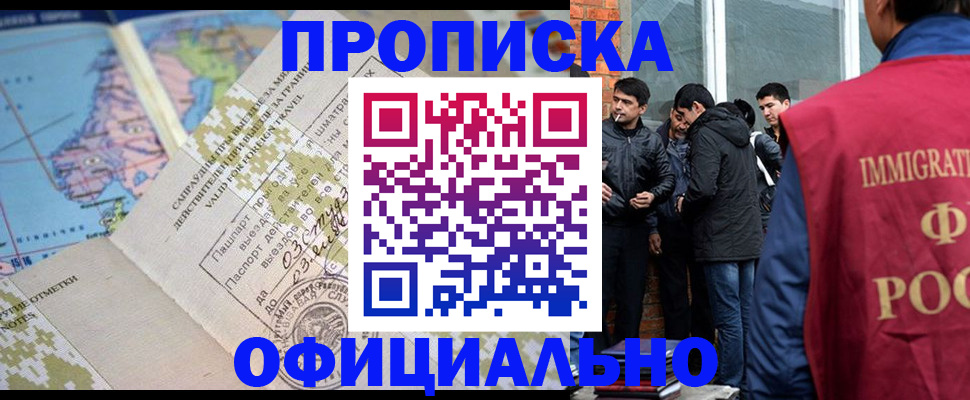 прописка 2025 в Козьмодемьянске