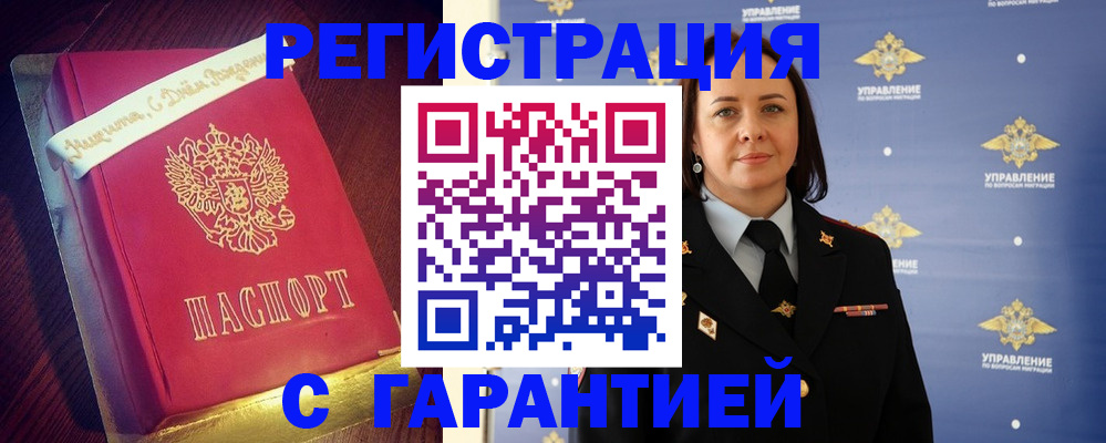 временная регистрация собственник в Козьмодемьянске