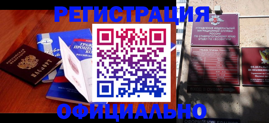 прописка регистрация в Козьмодемьянске