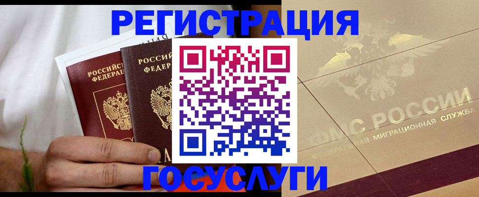 прописка в квартире в Козьмодемьянске