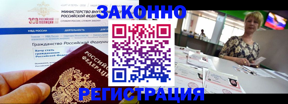 временная регистрация для всех в Козьмодемьянске